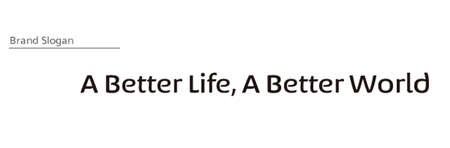 A Better Life, A Better World