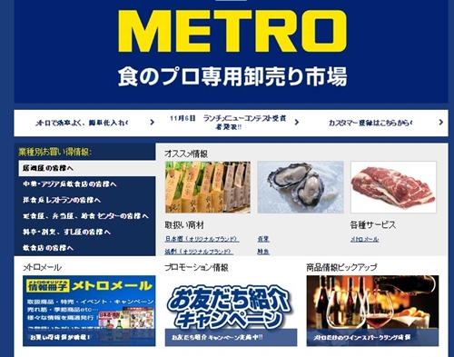 metro_jp_actum